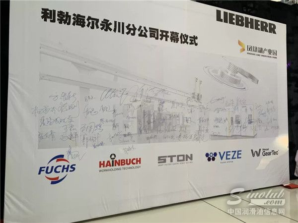 福斯润滑油助力利勃海尔齿轮加工机床