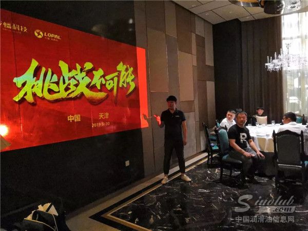 龙蟠润滑油天津地区车队交流会成功召开