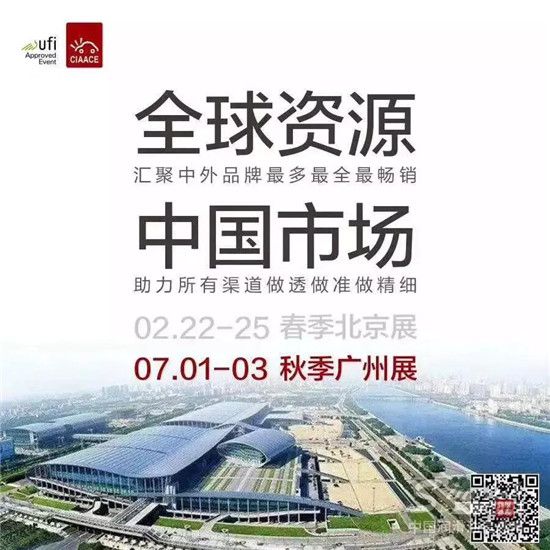 7.1-3雅森广州展，先睹为快
