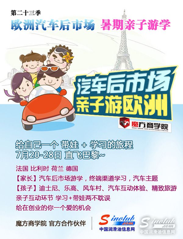 暑假将至！给你安排一个边学边玩 还能参观