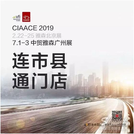 后装车载电子渠道狂想曲 城市PK“乡村”哪个更有机会?