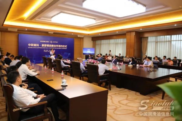 巨人同行——中联重科&康普顿战略合作签约 \