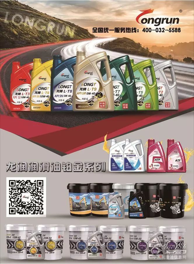 &ldquo;龙润润滑油&rdquo;将亮相CIAAF国际汽车后市场