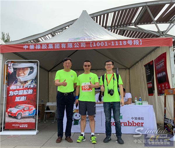 对话中策橡胶:身体力行实践社会责任,让绿色环保深入人心