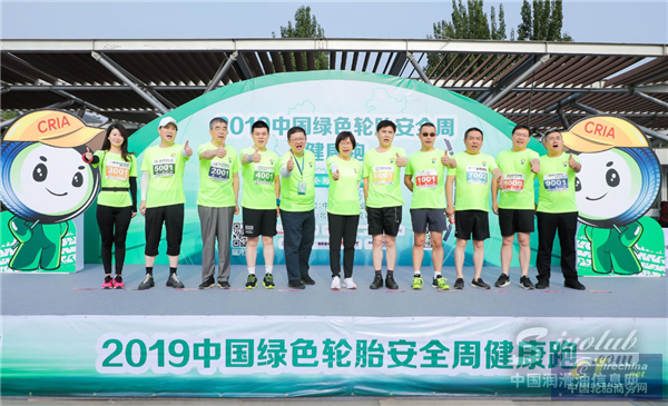 赛轮亮相“6·15中国绿色轮胎安全周”,助力行业绿色发展砥砺前行