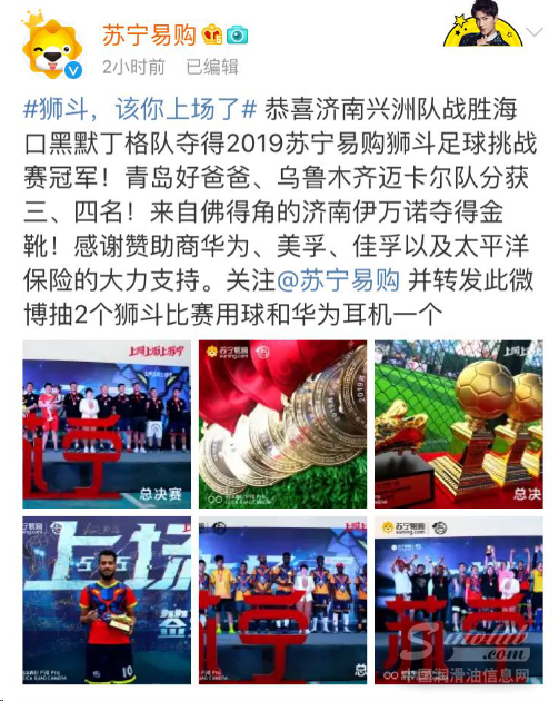 618苏宁携手美孚 全新定制款机油驰骋＂狮