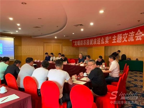 防冻液就该这么卖！龙蟠防冻液销售经验现场