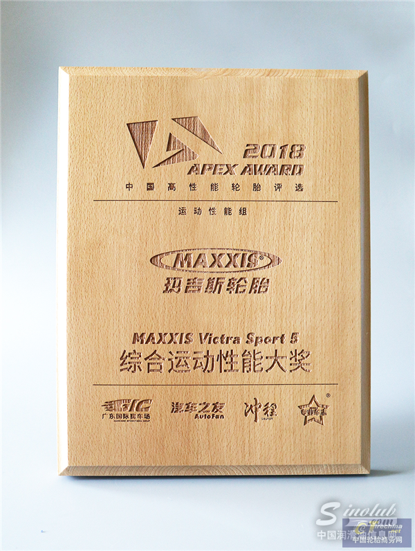 玛吉斯VS5成功斩获“综合运动性能大奖”!