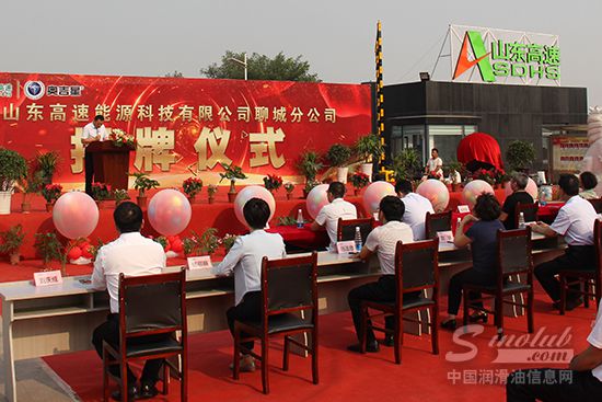 山东高速携手奥吉星打造国企混改样本 助推润滑油产业再升级