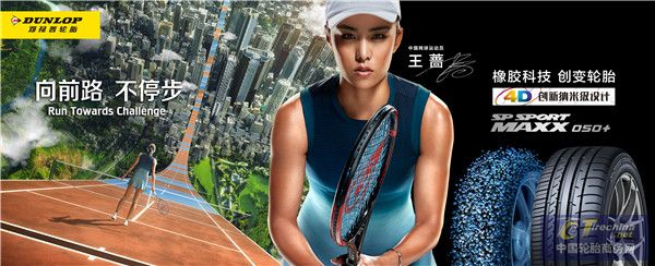 这个百年品牌又有大动作了!携手网球一姐诠释“向前路,不停步”