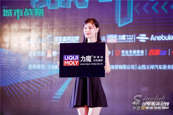 德国力魔隆重出席城市战略会议山西站