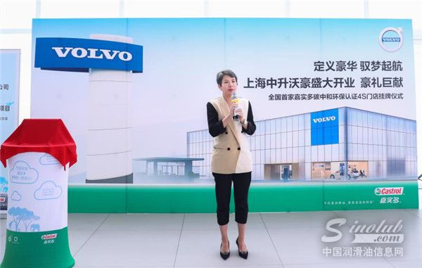 嘉实多大中华区市场总监戴思慧女士美女直播