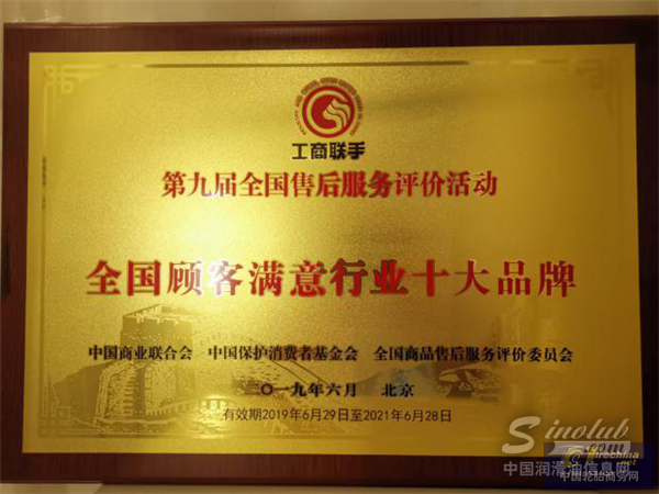 双星集团荣膺&ldquo;全国顾客满意行业十大品牌&rdquo;