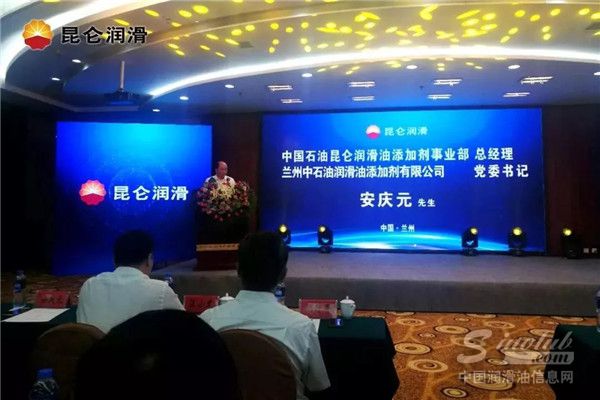 2019年度昆仑添加剂产品推介暨技术交流会在