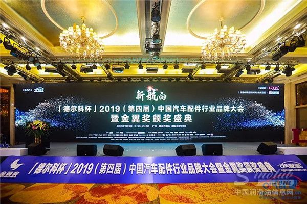 龙蟠润滑油荣获“润滑油行业五大民族品牌”奖项