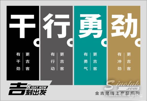 “吉”刻出发——长城润滑油金吉星的新血液