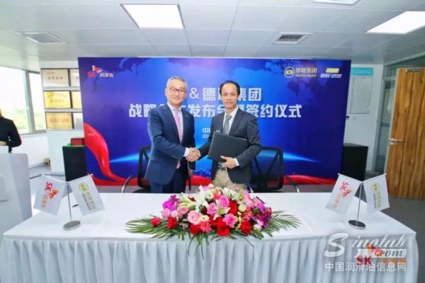 强强联合，合作共赢 | SK润滑油公司与广