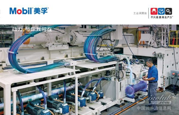 埃克森美孚天津市主力业务区域 润滑油经销