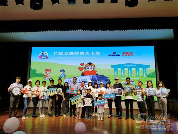 交通安全主题夏令营正式开营!正新轮胎关爱儿童安全和卡客车群体