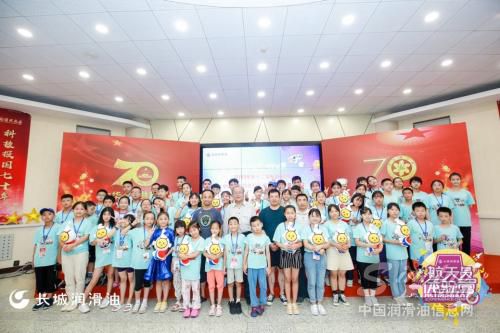 长城润滑油第十二届航天员体验营活动圆满收