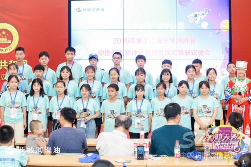 长城润滑油第十二届航天员体验营活动圆满收官