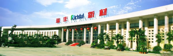 【聘书】见证行业下一个上市企业,瑞丰新材期待与您同行! \