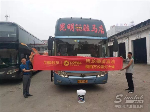 用龙蟠润滑油，创225万公里无大修！