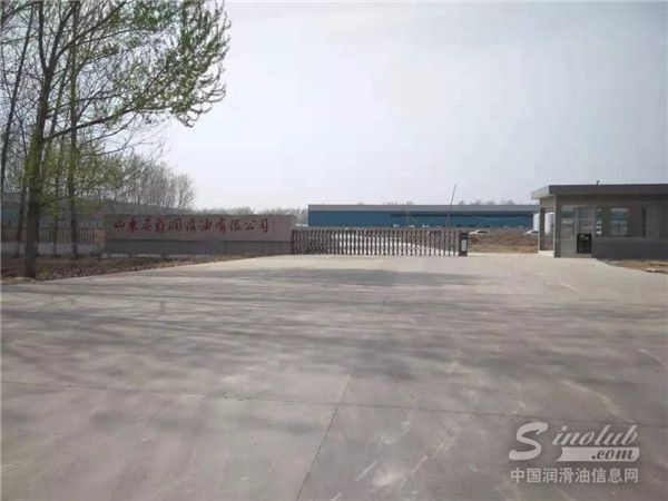 庆祝山东一和润滑油旗下山东名爵润滑油生产基地顺利通过省级化工专项“四评级一评价”