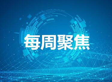 这周润滑油行业有哪些大事？（7月•第4周）