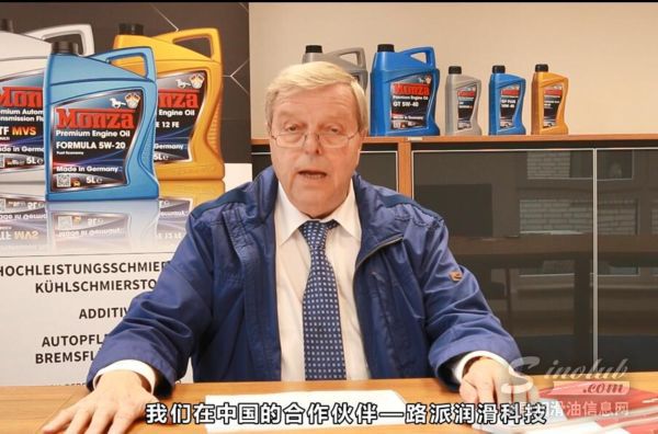 德国马速总公司MITAN公司董事长赫尔曼先生发表视频致辞