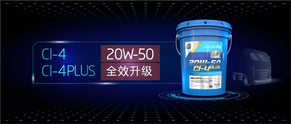 艾倍力全效升级CI-4柴机油系列