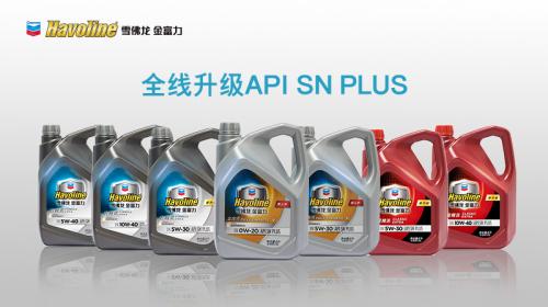 满足最新API SN Plus严苛标准 雪佛龙金