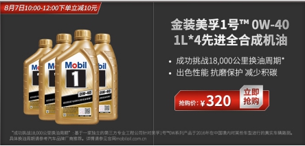 七夕偶遇苏宁818,美孚润滑油助攻老司机为爱加油