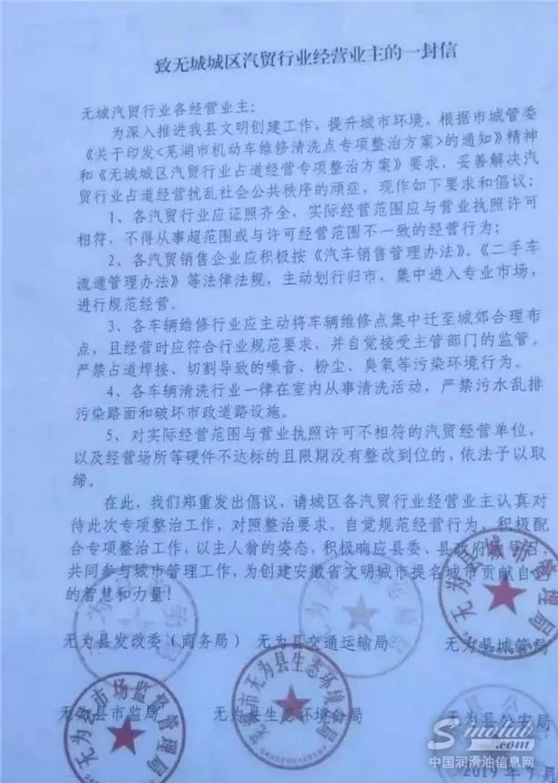 环保整治风暴再袭!全国多地汽修厂面临停业……