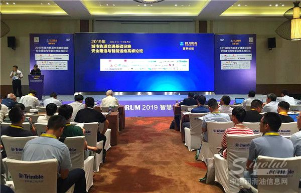 2019智慧轨道交通夏季大会成功召开