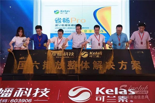 国六时代来临 龙蟠科技在宁发布国六专用润