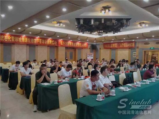 帝航石化暨海源轮胎客户答谢会圆满成功