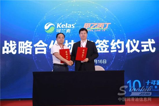 龙蟠科技与甲乙丙丁签订全面合作协议，启动