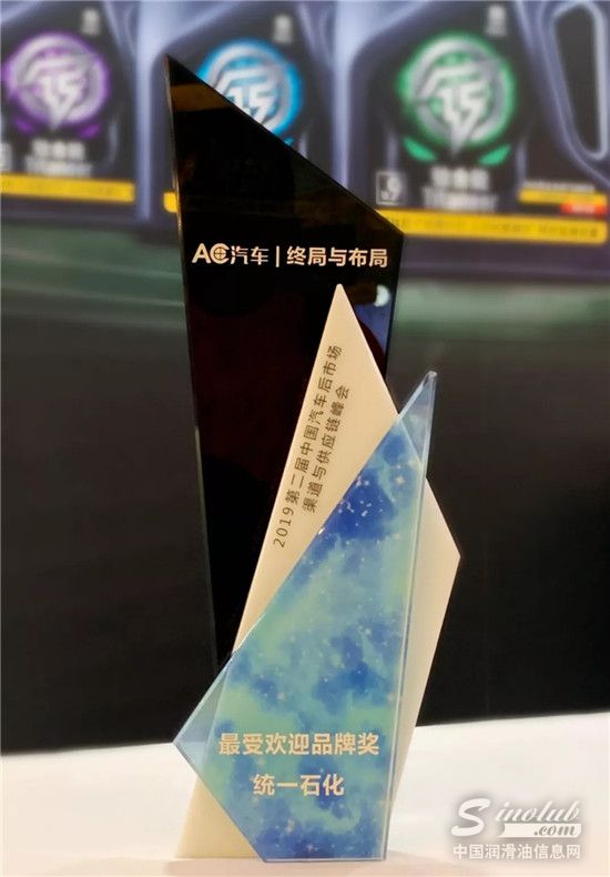 统一再获“最受欢迎品牌奖”