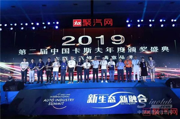 龙蟠润滑油荣获第二届卡斯夫颁奖盛典——汽修厂满意品牌奖