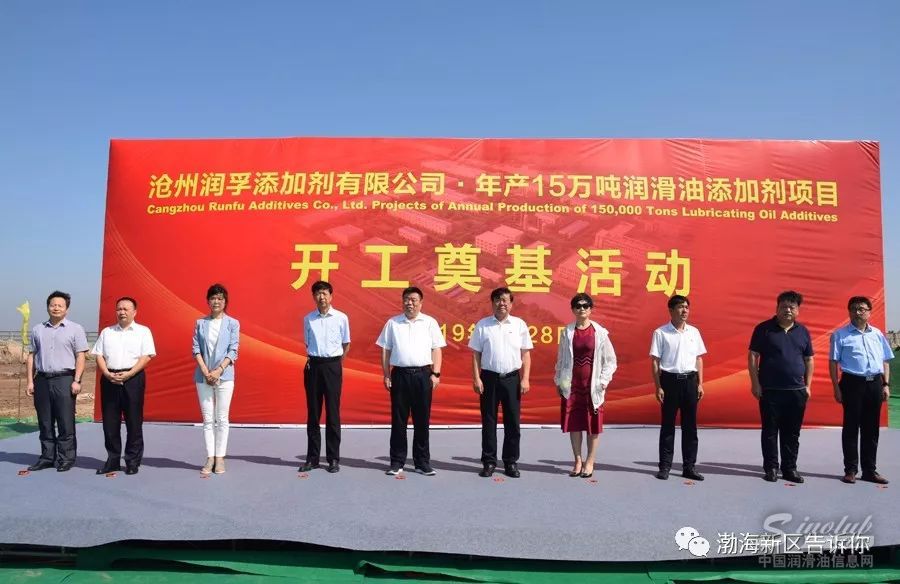 高质量发展 | 沧州润孚添加剂有限公司年