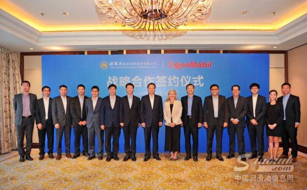 埃克森美孚航空及船舶润滑油业务总裁Pamela Skaufel(右七),招商轮船董事长谢春林(左八)及双方其他领导在签约仪式上合影 \