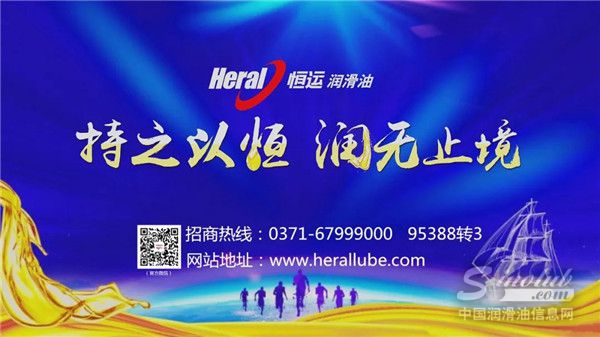 威武动力！恒运润滑油10万公里换油的威能V6