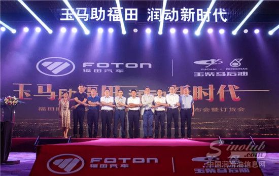 福田时代与玉柴马石油润滑油合作专用润滑油