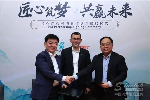 马石油润滑油中国与甲乙丙丁签订战略合作协