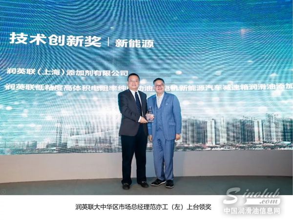 润英联喜获中国汽车行业技术大奖，以科技创