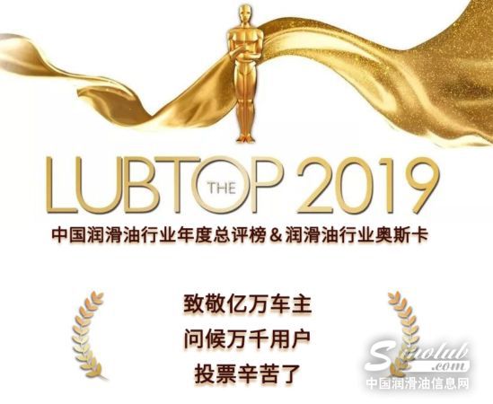 【LubTop2019】不论区块链，今天只干这件事