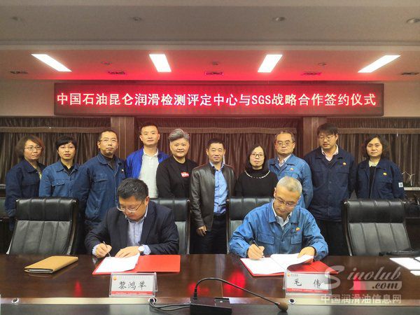 SGS石化部副总监黎鸿举先生（左）和中国石油昆仑润滑检测评定中心经理毛伟先生（右）现场签约