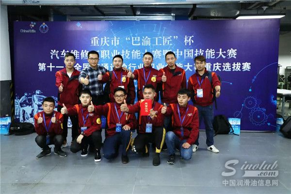 ENEOS助力“巴渝工匠”技能大比拼！