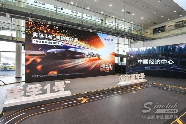 1号力量 纵享极速激情 首届美孚1号赛道嘉